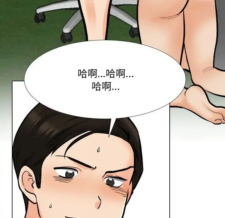 漫画《同事换换爱》第179话第35张图