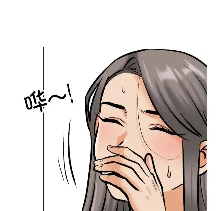 漫画《同事换换爱》第179话第37张图