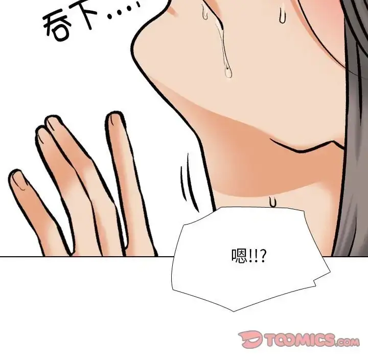 漫画《同事换换爱》第179话第39张图