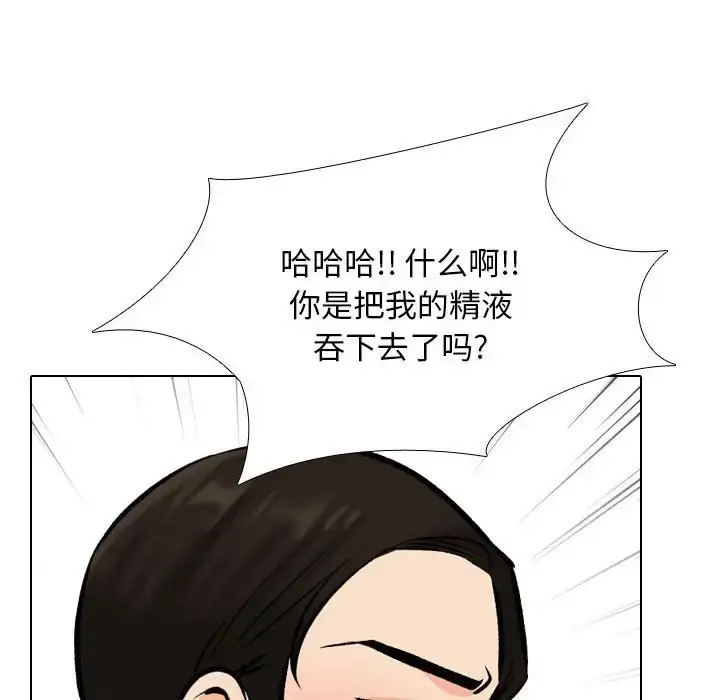 漫画《同事换换爱》第179话第40张图