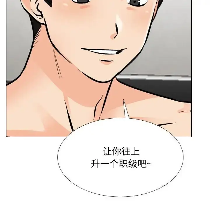 漫画《同事换换爱》第179话第46张图