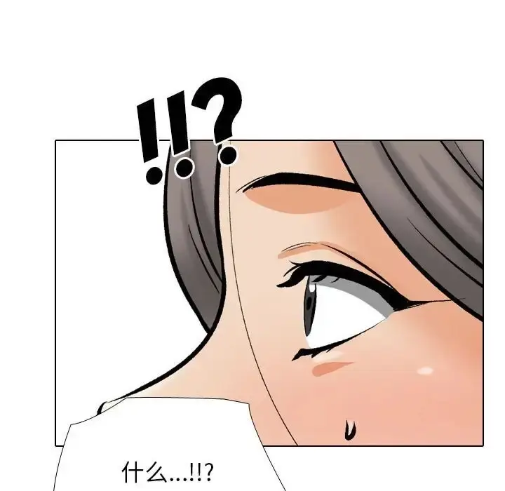 漫画《同事换换爱》第179话第47张图