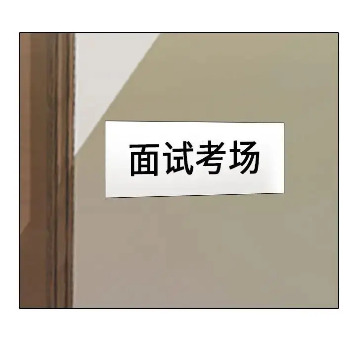 漫画《同事换换爱》第179话第5张图