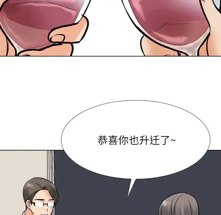 漫画《同事换换爱》第179话第56张图