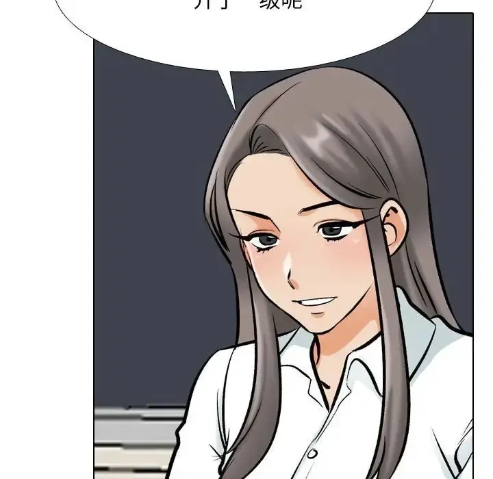 漫画《同事换换爱》第179话第59张图