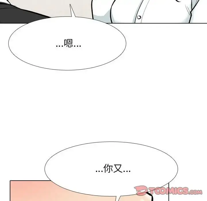 漫画《同事换换爱》第179话第63张图