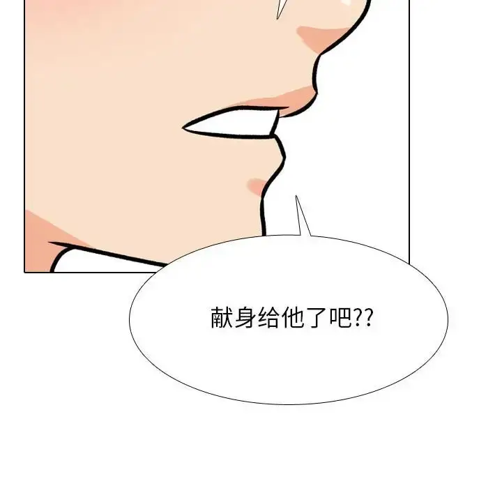 漫画《同事换换爱》第179话第64张图