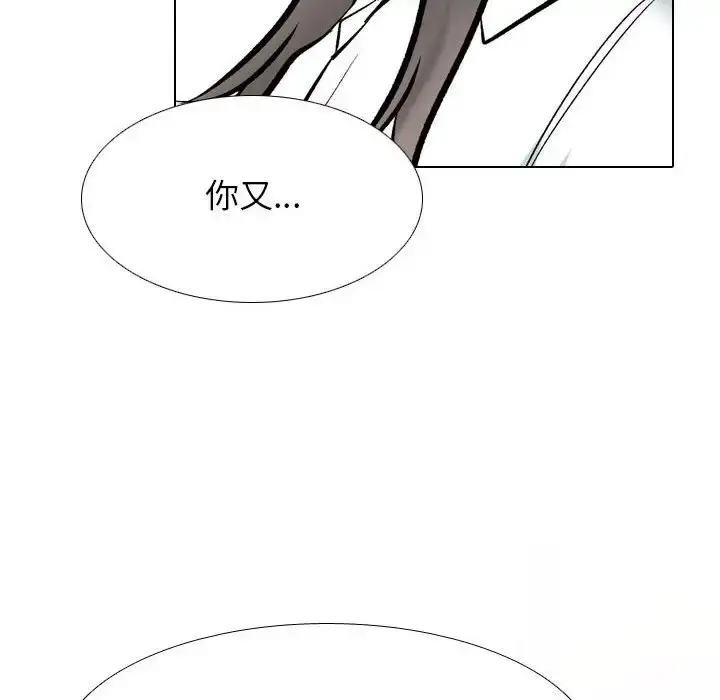 漫画《同事换换爱》第179话第66张图