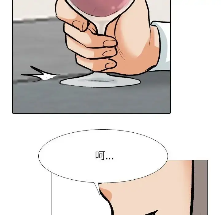 漫画《同事换换爱》第179话第71张图