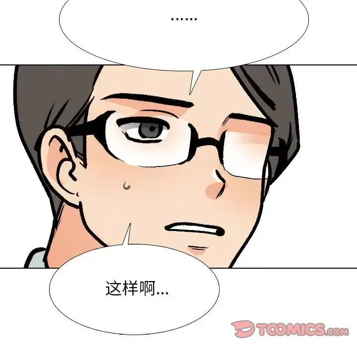 漫画《同事换换爱》第179话第75张图