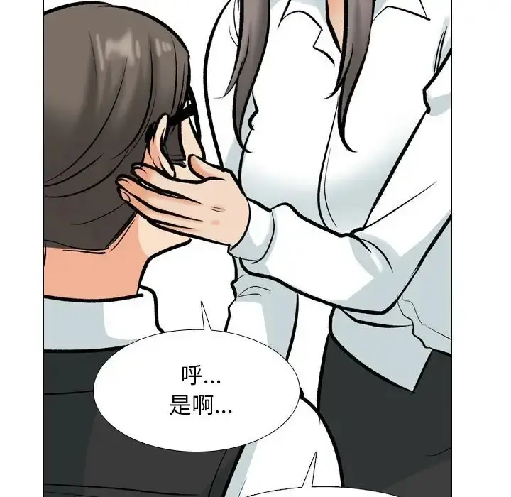 漫画《同事换换爱》第179话第77张图