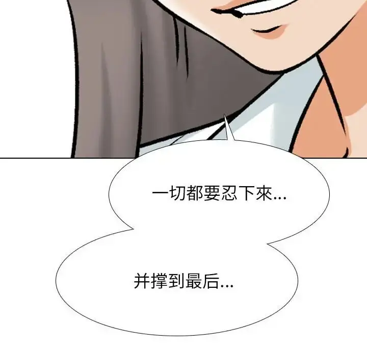 漫画《同事换换爱》第179话第79张图
