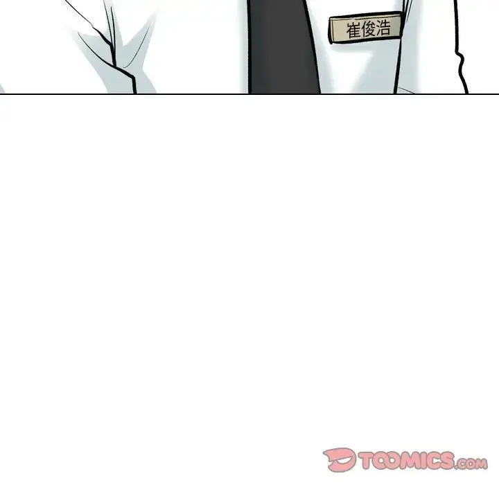 漫画《同事换换爱》第179话第9张图