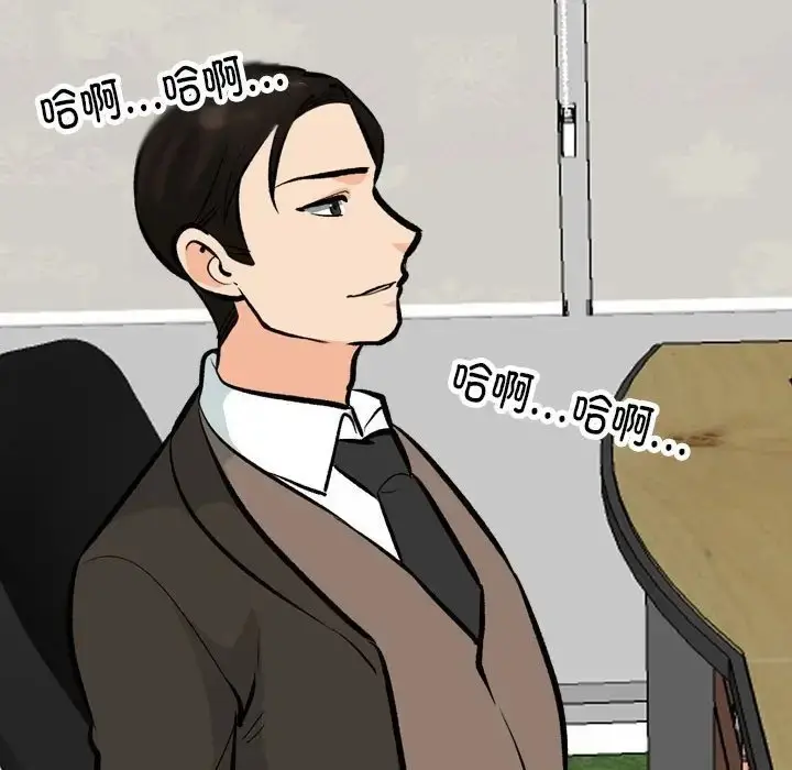 漫画《同事换换爱》第179话第91张图