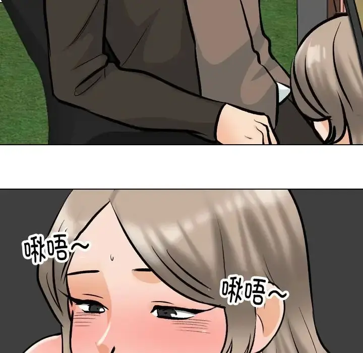 漫画《同事换换爱》第179话第92张图