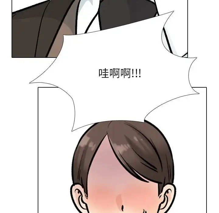 漫画《同事换换爱》第180话第100张图