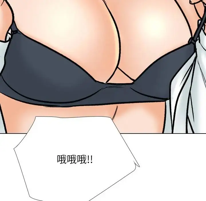 漫画《同事换换爱》第180话第106张图