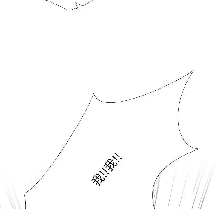 漫画《同事换换爱》第180话第107张图