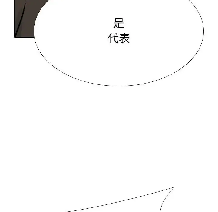 漫画《同事换换爱》第180话第117张图
