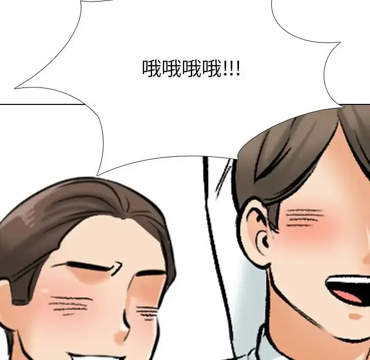 漫画《同事换换爱》第180话第118张图