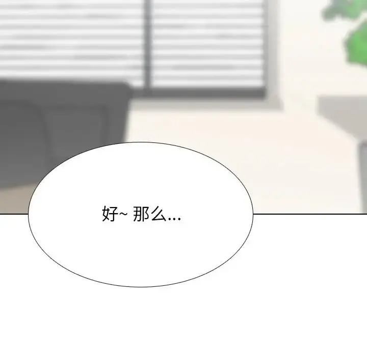 漫画《同事换换爱》第180话第124张图