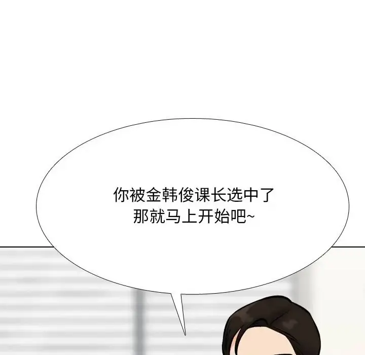 漫画《同事换换爱》第180话第125张图