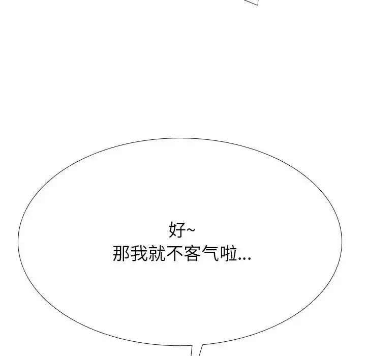 漫画《同事换换爱》第180话第128张图