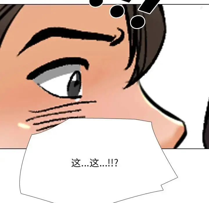 漫画《同事换换爱》第180话第132张图