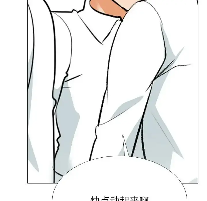 漫画《同事换换爱》第180话第135张图