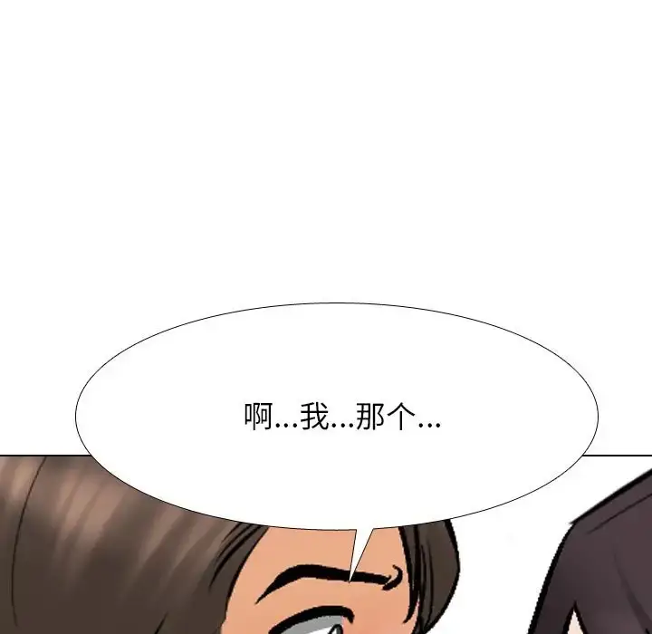 漫画《同事换换爱》第180话第138张图