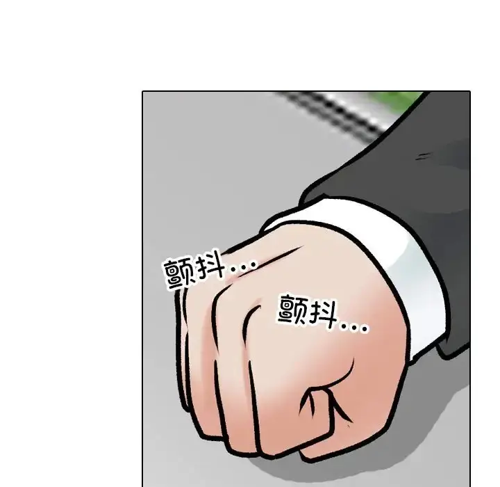 漫画《同事换换爱》第180话第21张图