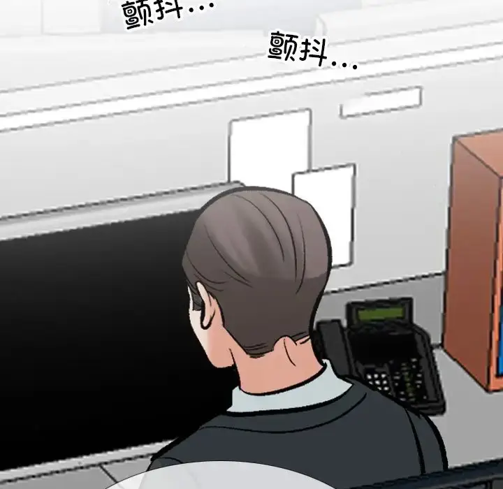 漫画《同事换换爱》第180话第23张图