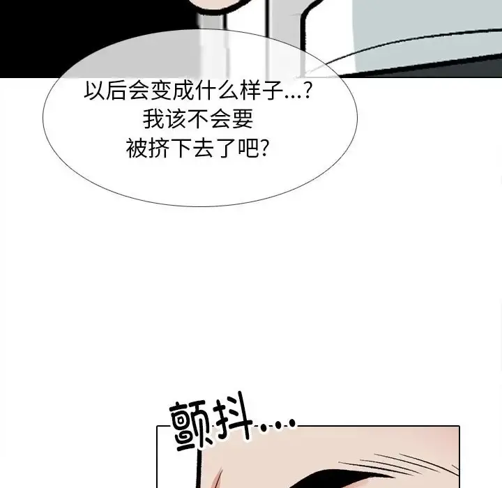 漫画《同事换换爱》第180话第26张图
