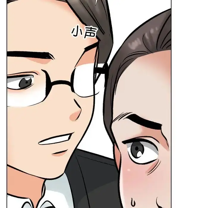 漫画《同事换换爱》第180话第33张图