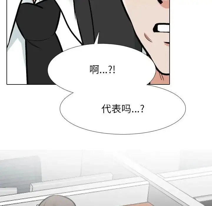 漫画《同事换换爱》第180话第34张图