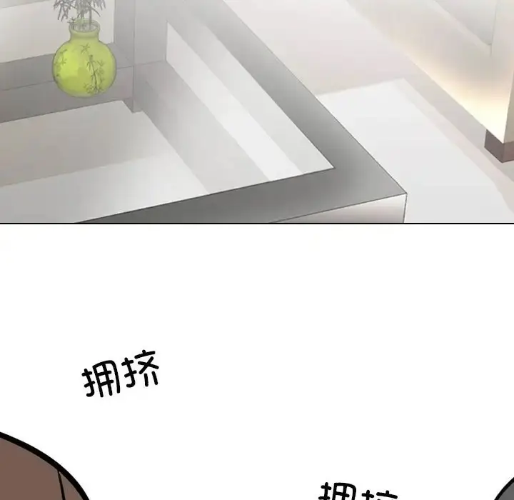 漫画《同事换换爱》第180话第38张图