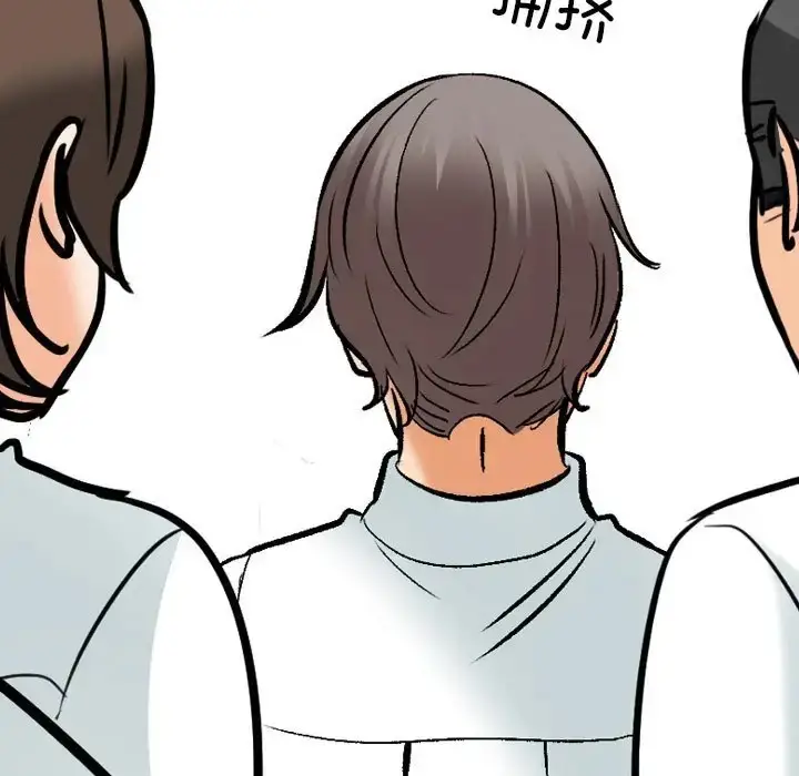 漫画《同事换换爱》第180话第39张图