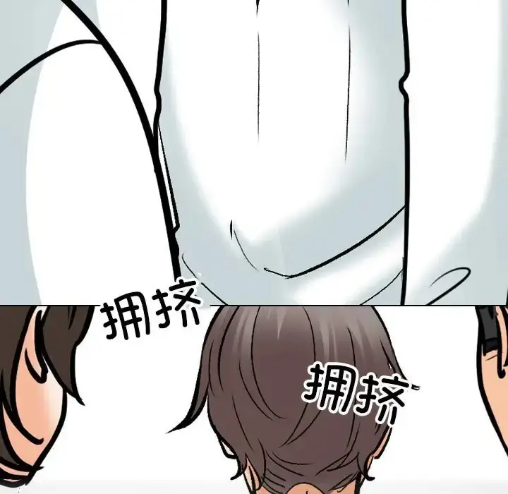 漫画《同事换换爱》第180话第40张图