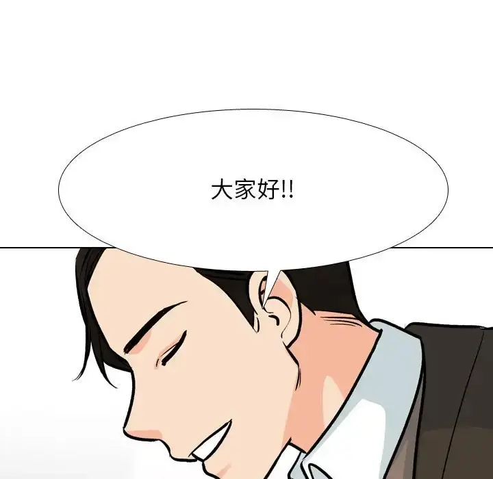 漫画《同事换换爱》第180话第46张图