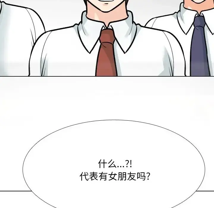 漫画《同事换换爱》第180话第54张图