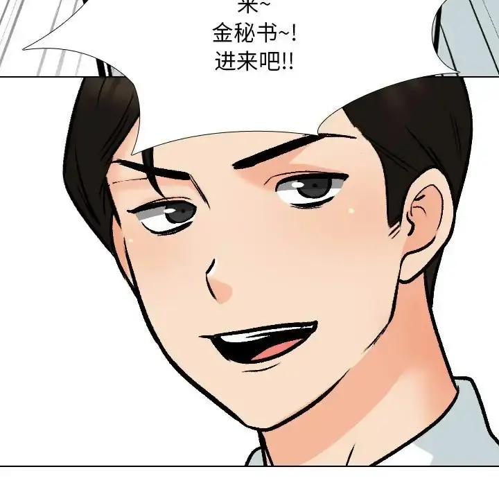 漫画《同事换换爱》第180话第63张图
