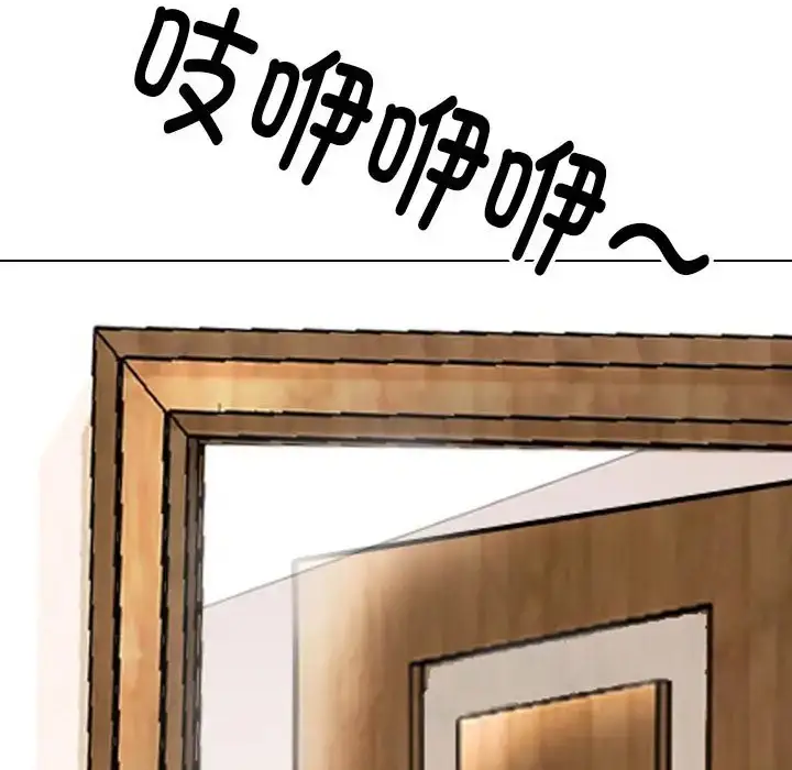 漫画《同事换换爱》第180话第66张图