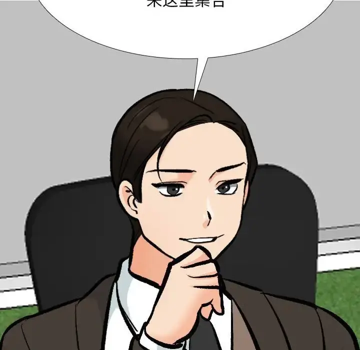 漫画《同事换换爱》第180话第7张图