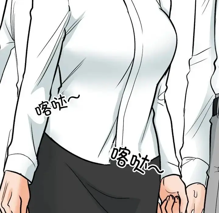 漫画《同事换换爱》第180话第72张图
