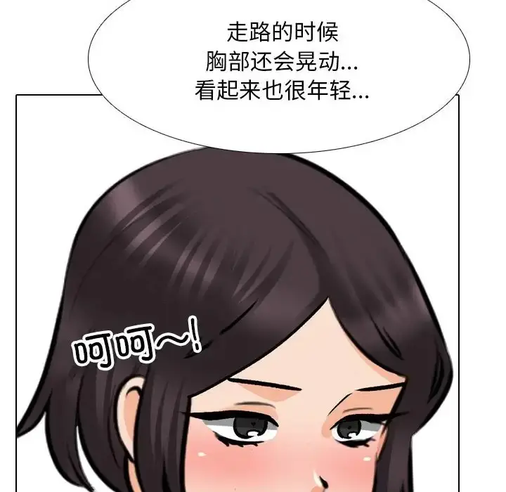 漫画《同事换换爱》第180话第80张图