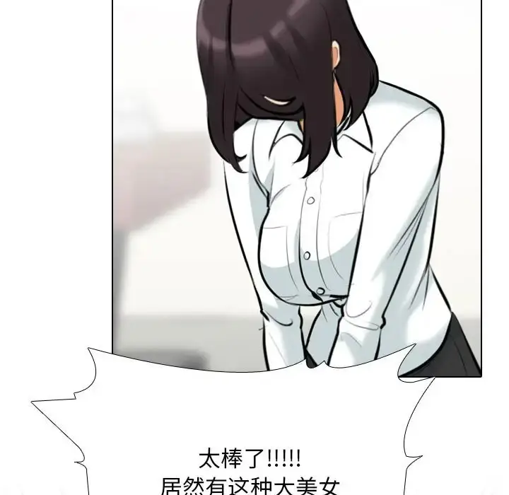 漫画《同事换换爱》第180话第85张图