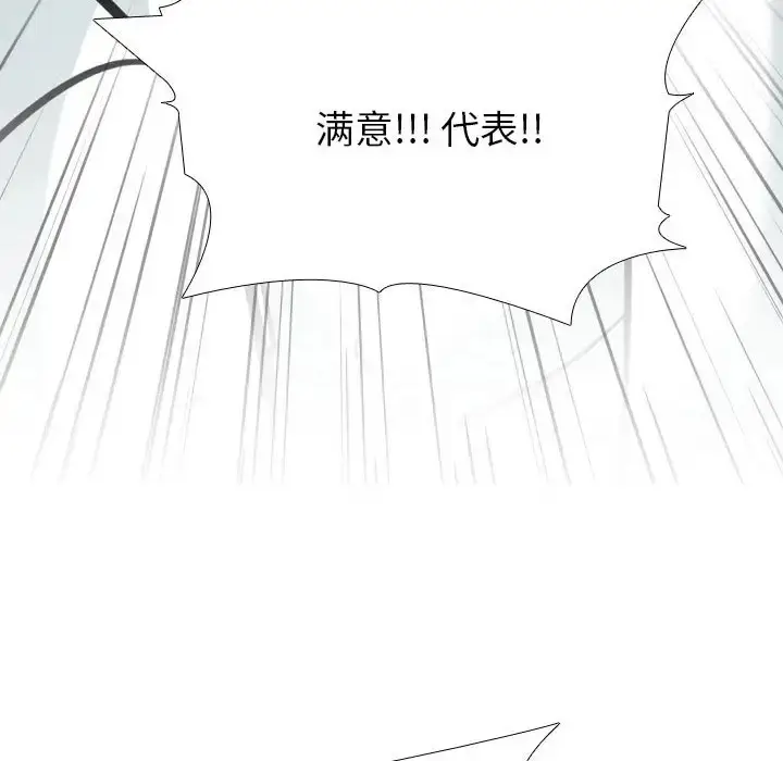 漫画《同事换换爱》第180话第95张图