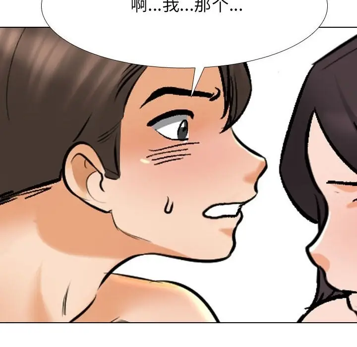 漫画《同事换换爱》第181话第10张图
