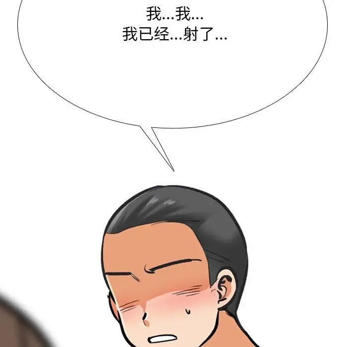 漫画《同事换换爱》第181话第100张图