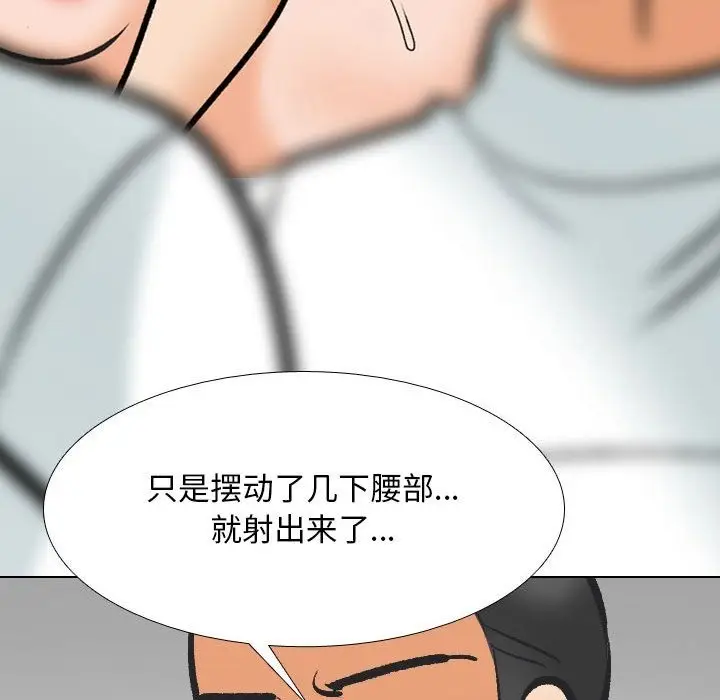 漫画《同事换换爱》第181话第102张图
